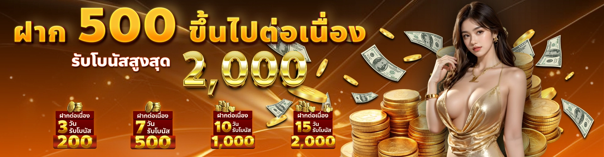 HOTWIN888-โปรโมชั่น-500ต่อเนื่อง