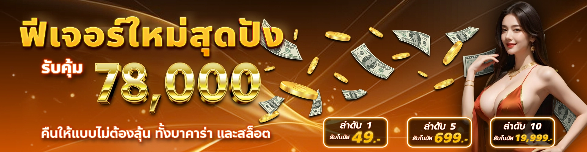 HOTWIN888-โปรโมชั่น-78000บาสล็อต