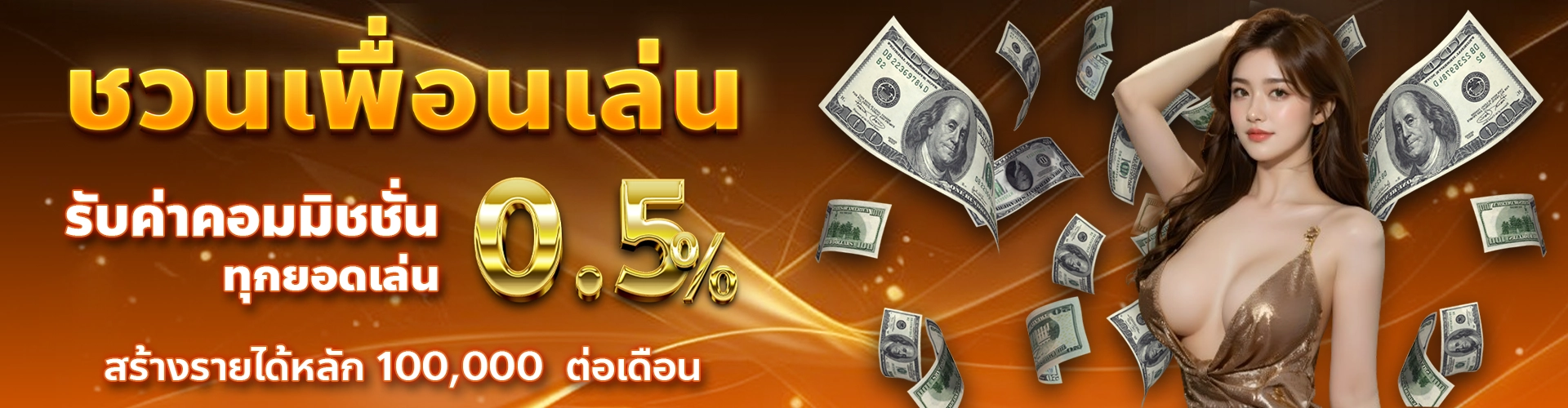 HOTWIN888-โปรโมชั่น-ชวนเพื่อน