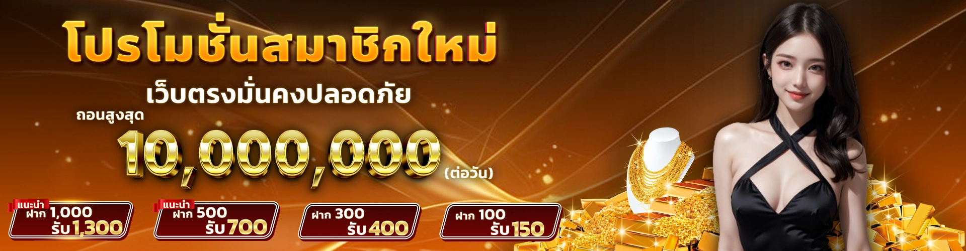 HOTWIN888-โปรโมชั่น-สมาชิกใหม่